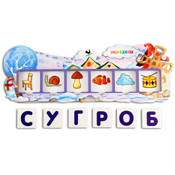 Зимние словечки - игровой набор Smile Decor П311