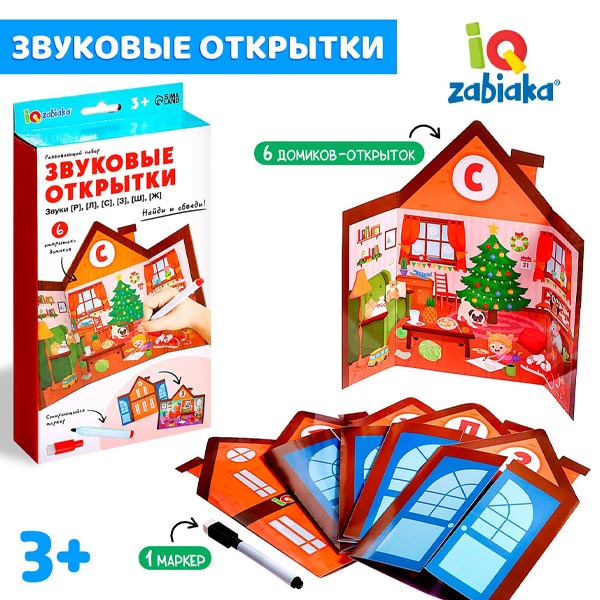 Звуковые открытки - развивающий набор IQ-ZABIAKA 9497925