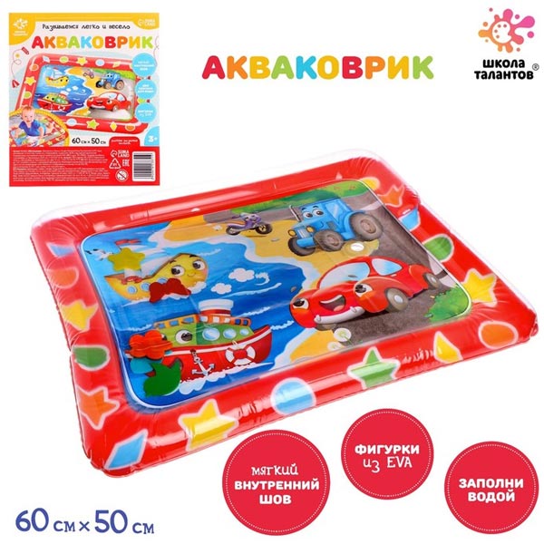 Транспорт - акваковрик развивающий Школа талантов 7023851
