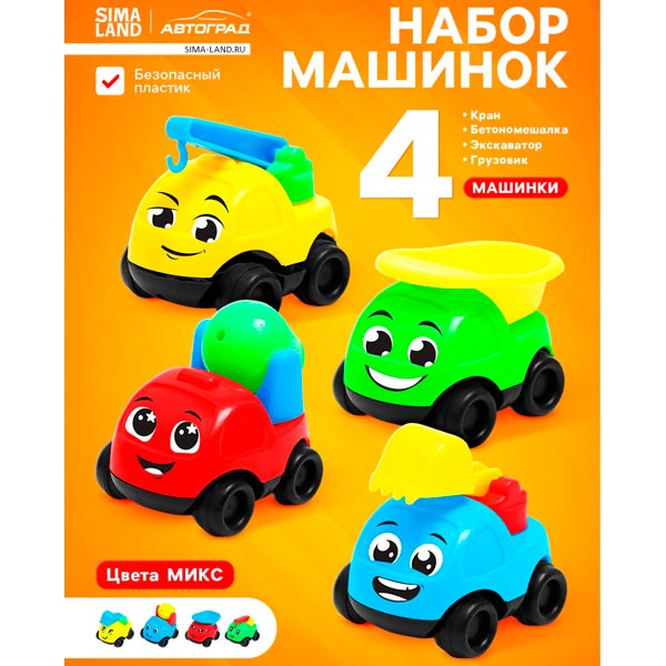 Спецтехника - машинки детские Автоград 4444074